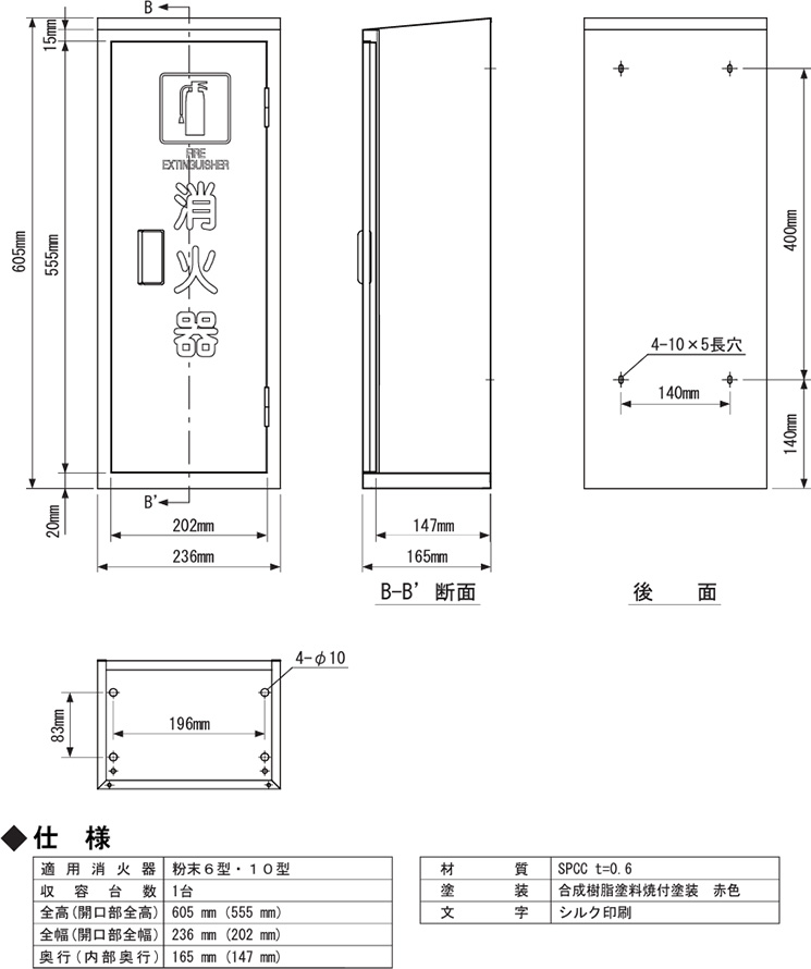 HATSUTA 消火器ボックス 収納ケース 格納箱 MC-1ピクトグラム