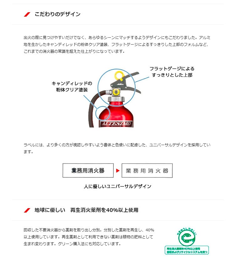 2021春の新作 MEA4 業務用蓄圧式粉末ABC消火器 アルテシモ 4型 送料込み fucoa.cl