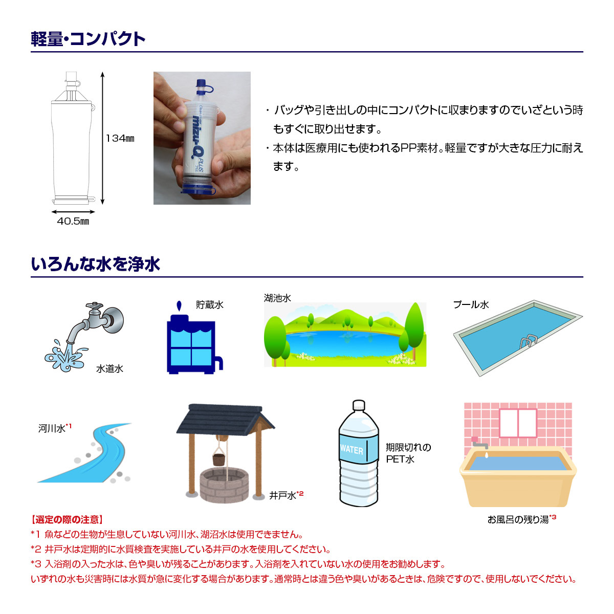 ミズキュープラス 携帯型浄水器 mizu-Q PLUS かりはな製作所 ▽ 防災