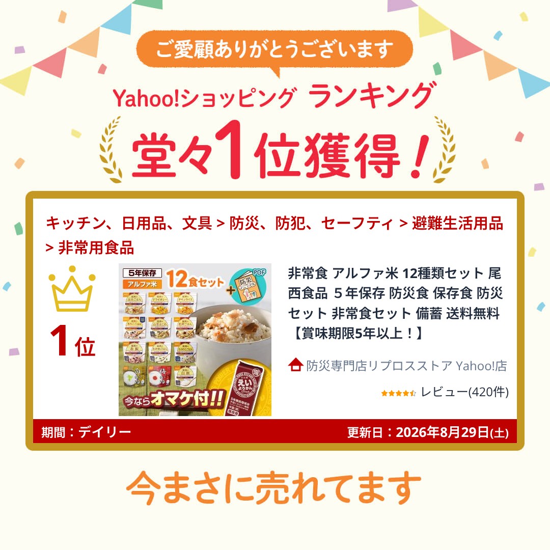 ���H �A���t�@�� 12��ރZ�b�g �����H�i �T�N�ۑ� �h�АH �ۑ��H �h�ЃZ�b�g ���H�Z�b�g ���~ �y�ܖ�����5�N�ȏ�I�z �֘A�摜1