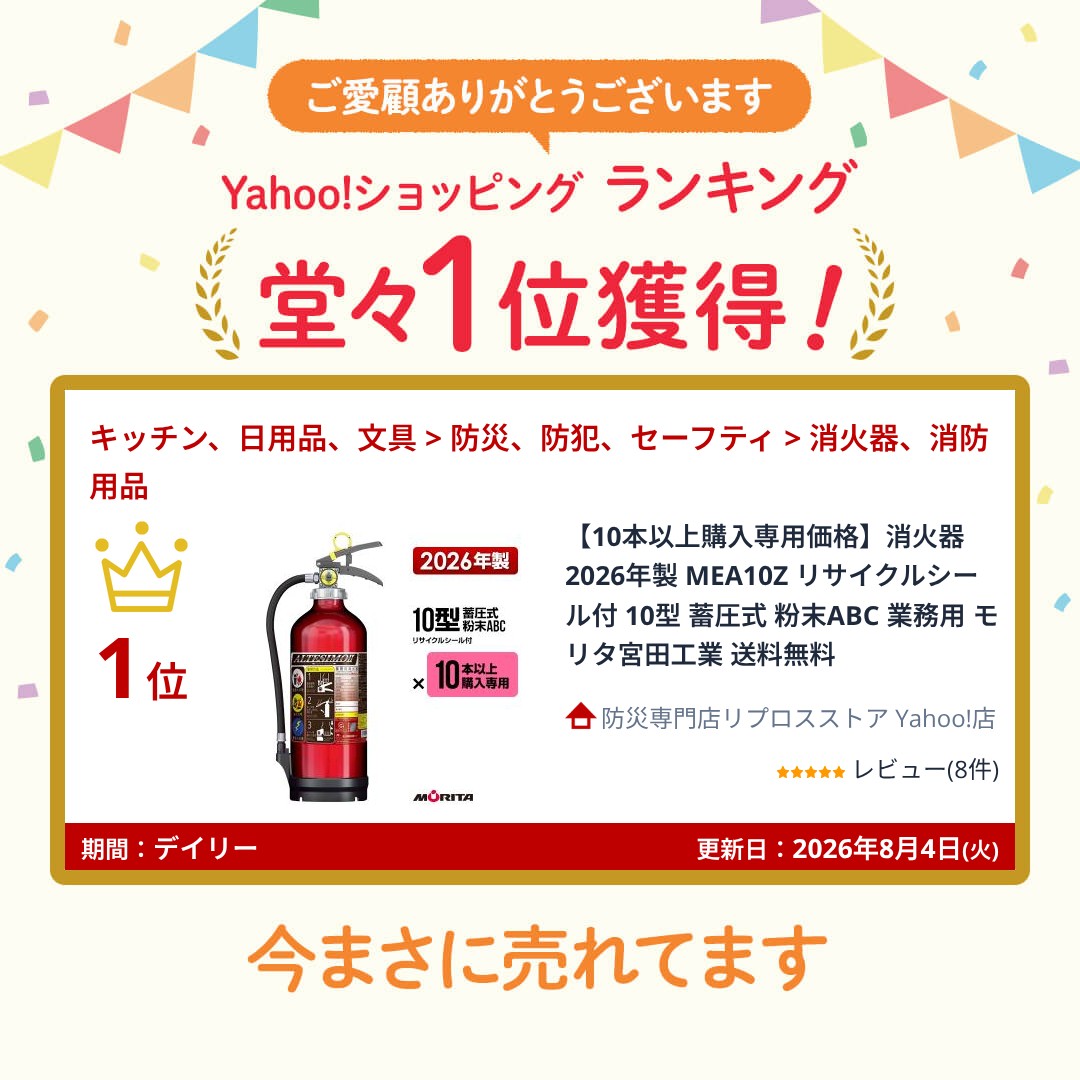 モリタ宮田工業 消火器 2026年製 MEA10Z 3本セット 10型 業務用 蓄圧