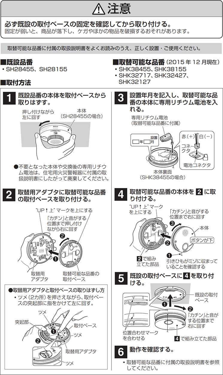 ダイアナ　ノエマ　ボディエステ　(本体・アダプター・充電台・取扱説明書) Thankita ADP10 Interchangeable Adapter Instruction Manual - Manuals+