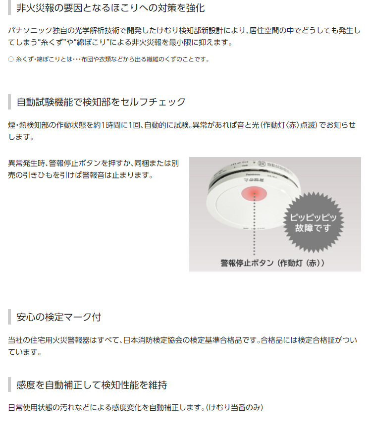 2024年製】パナソニック 薄型ワイヤレス 連動型「親器１台＋子器４台」【合計５台】けむり ねつ 連動未設定 アンカー付 ▽住宅用 火災警報器  火災報知器 : shk42711o1k4-n : 防災専門店リプロスストア Yahoo!店 - 通販 - Yahoo!ショッピング