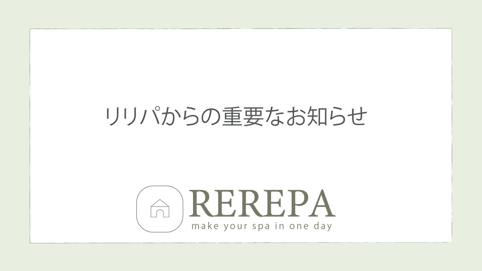 メインビジュアル