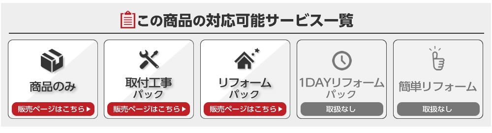 工事サービス比較へ