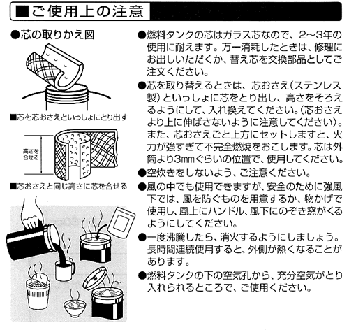 アルポット使用上の注意事項