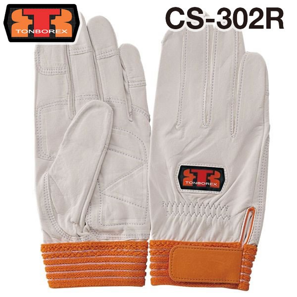 トンボレックス CS-302W レスキュー革手袋 消防 Sサイズ 3双 トンボレックス 牛革製手袋 CS－302W 中厚タイプ ホワイト SS 小物