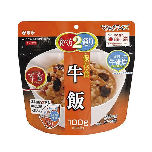 災害が起きる前に備えて安心◇50食入！サタケ　マジックライス　保存食ドライカレー サタケ マジックライス チャーハン 50袋入】5年保存 お湯または