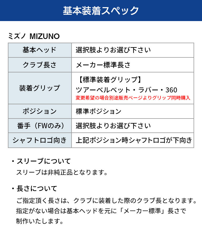 ミズノ 対応スリーブ付シャフト Diamana RF ディアマナ ゴルフシャフト スリーブ装着 グリップ付 ドライバー : sl2515060mz :  リシャフト工房 Be UP GOLF - 通販 - Yahoo!ショッピング