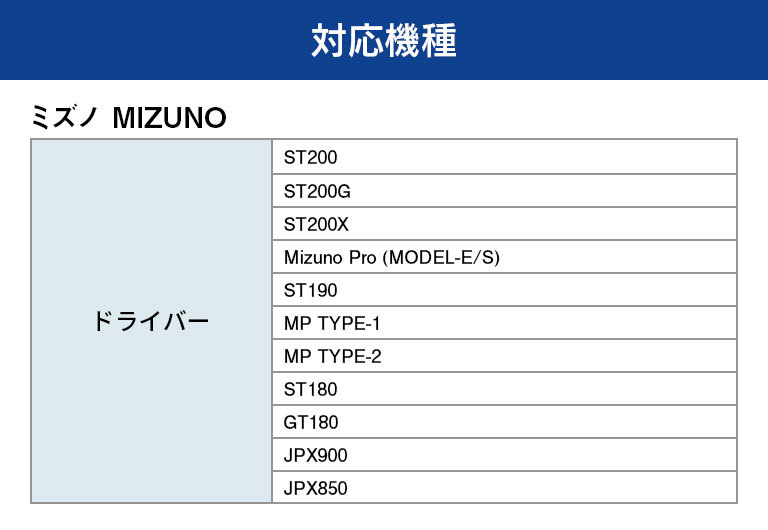 ミズノ 対応スリーブ付シャフト Diamana RF ディアマナ ゴルフシャフト