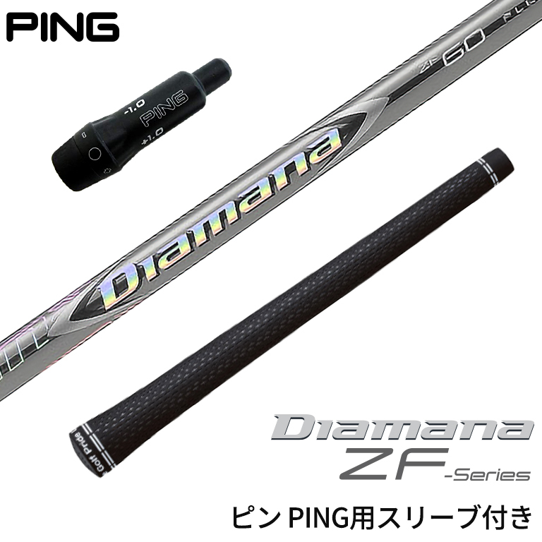 全国割引新品 ピン/PING G410 G425 スリーブとグリップ装着 USTマミヤ The ATTAS/ジ アッタス ピンクバージョン 4/5 シリーズ シャフト送料無料 シャフト