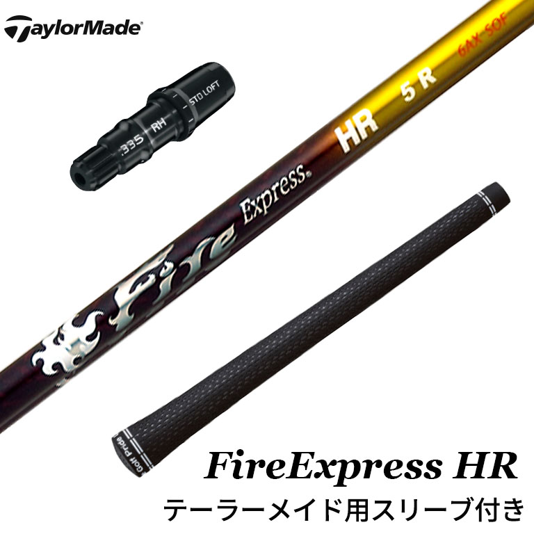 Fire Express HR 6 SXシャフト テーラーメイドスリーブ Fire Express HR 6 SX テーラーメイドスリーブ テーラーメイドスリーブ