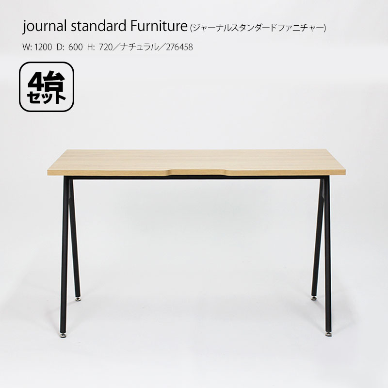 中古】平机 コンパスレッグデスク 4台セット ナチュラル W1200 地域  