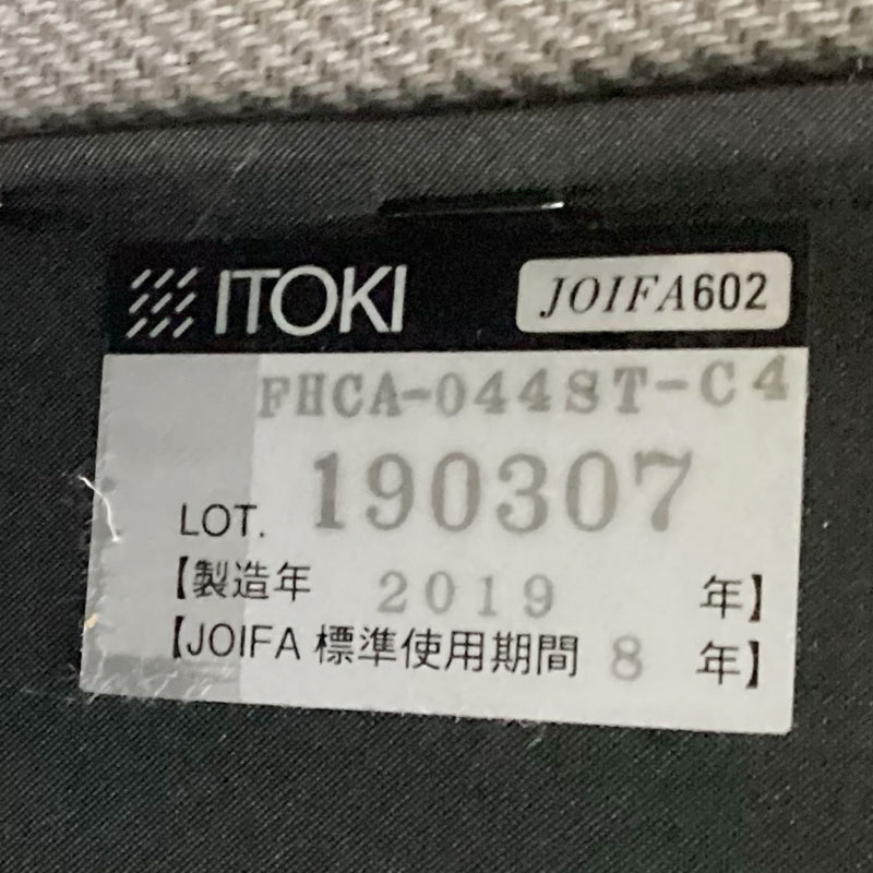 【中古】スツール ITOKI ハックス キャスター付 幅450×奥行450×高さ420mm グレー 2019年製 オフィス ロビー 休憩室 会議室 地域限定送料無料 81-AR403143C