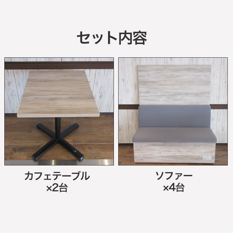 【中古】カフェテーブル ソファ セット オカムラ ナチュラル グレー 幅1200×奥行630×高さ1460mm okamura 地域限定送料無料  81-ASA40419C--SET