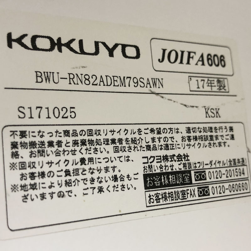 【中古】8人用 パーソナルロッカー メールロッカー コクヨ ホワイト ダイヤル錠 シューズロッカー システム収納 ジム 更衣 エコファニ 地域限定送料無料｜resta-3r-shop-2nd｜05