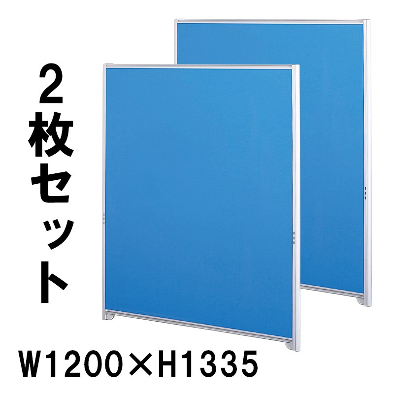 中古パーテーション 飛沫感染対策 完成品 設置込 W1200×H1335mm 2枚