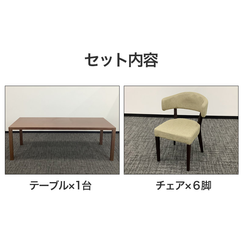 中古 ダイニングセット 6人用 7点セット テーブル幅210cm 地域限定送料無料 0-5R51002T--51-1C1504A