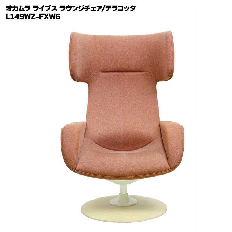šLives Personal Chair  饤֥ ѡʥ 2020ǯ ƥ饳å L149WZ-FXW6 ϰ̵