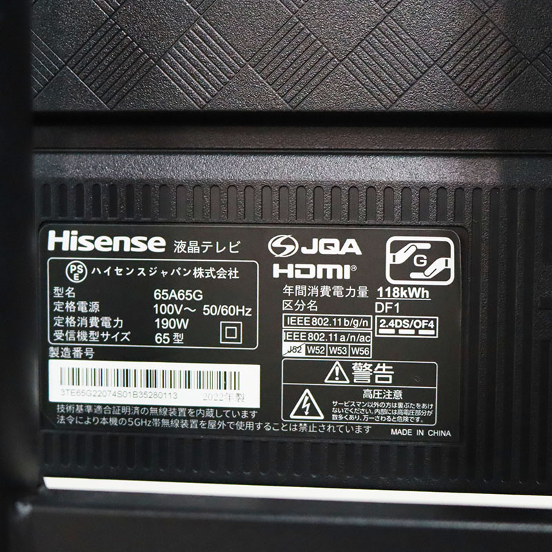 中古 65V型 4K液晶テレビ ハイセンス スタンドセット 訳あり 地域限定送料無料 50-165AGB--50-1DADS3A--B