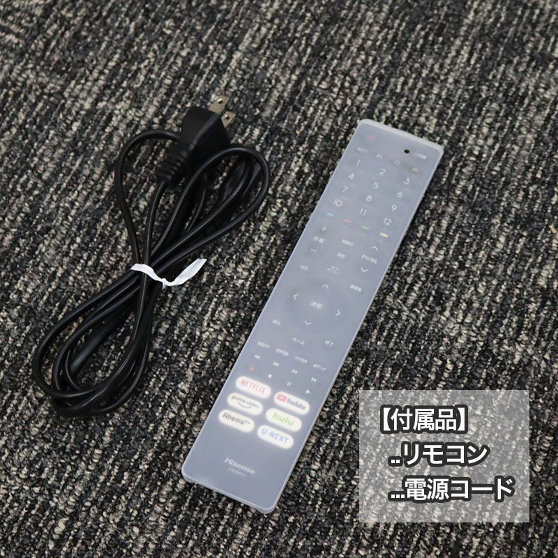 中古 65V型 4K液晶テレビ ハイセンス スタンドセット 訳あり 地域限定送料無料 50-165AGB--50-1DADS3A--B