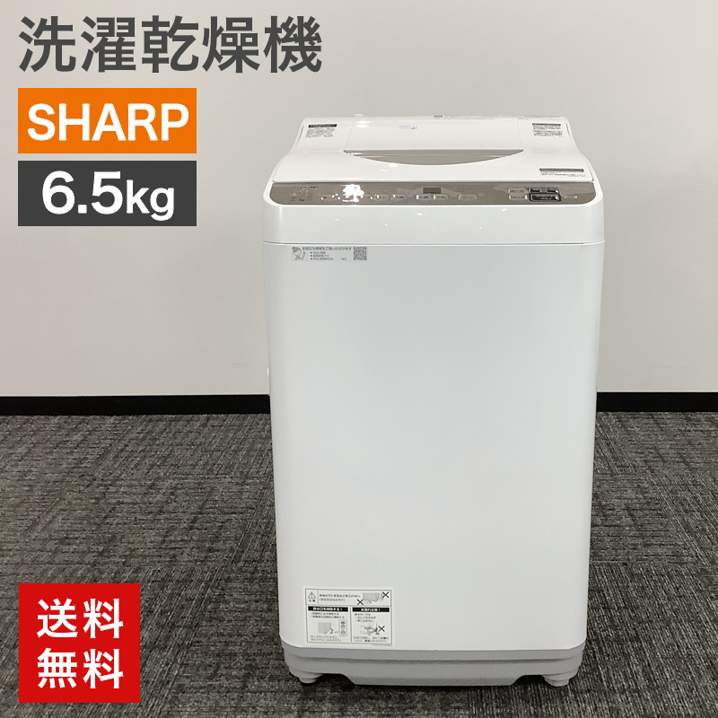 中古 洗濯乾燥機 SHARP 2023年製 6.5kg ES-T6GBK-N ホワイト 送料無料 