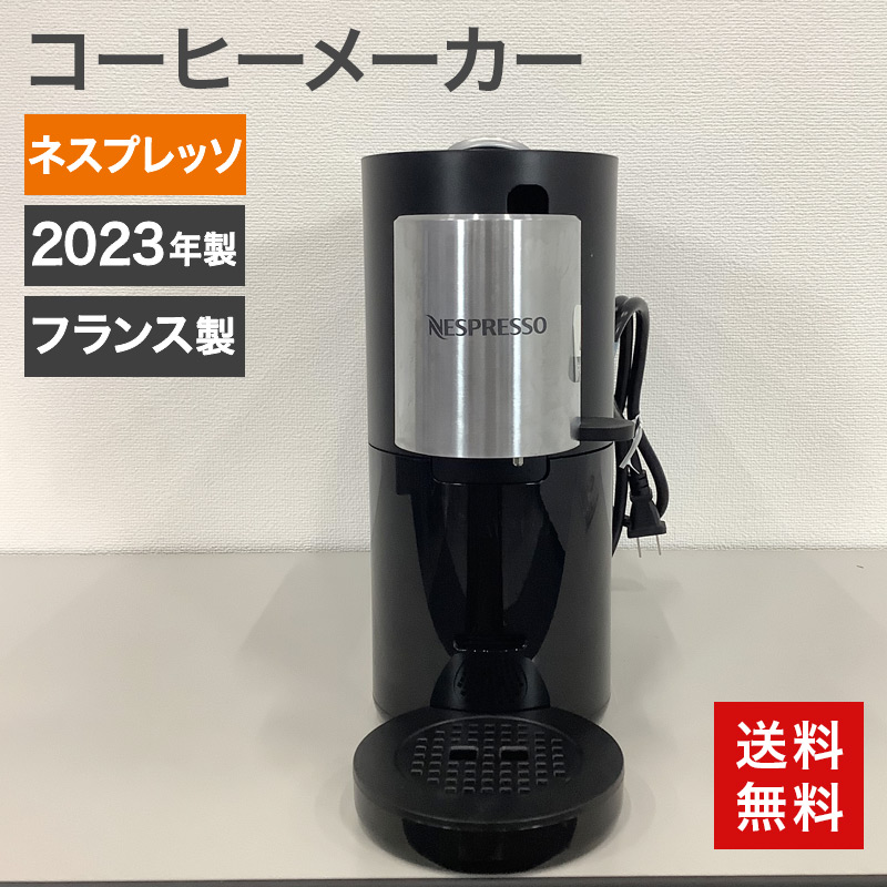 中古 コーヒーメーカー ネスプレッソ アトリエ 2023年製 カプセル式 S85-BK-W ブラック  送料無料 50-1S85BKA