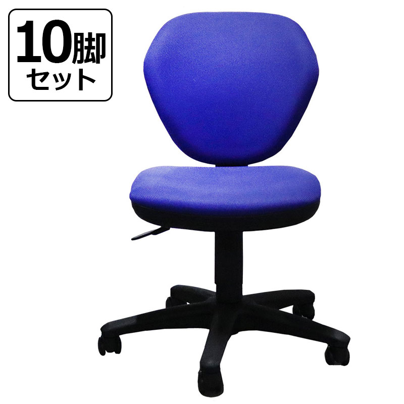 在庫処分【中古】オフィスチェア 10脚セット OAチェア 肘無 布張 