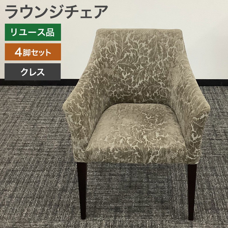 中古 商談チェア(1人掛・肘付) 地域限定送料無料 51-1C1487A--4SET 