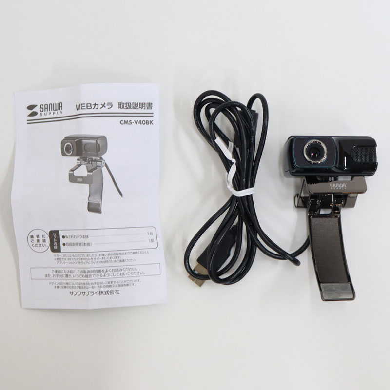 【中古】500万画素WEBカメラ サンワサプライ CMS-V40BK web会議 ウェブミーティング Skype ZOOM Teams ビデオチャット 送料無料 51-1E0785A