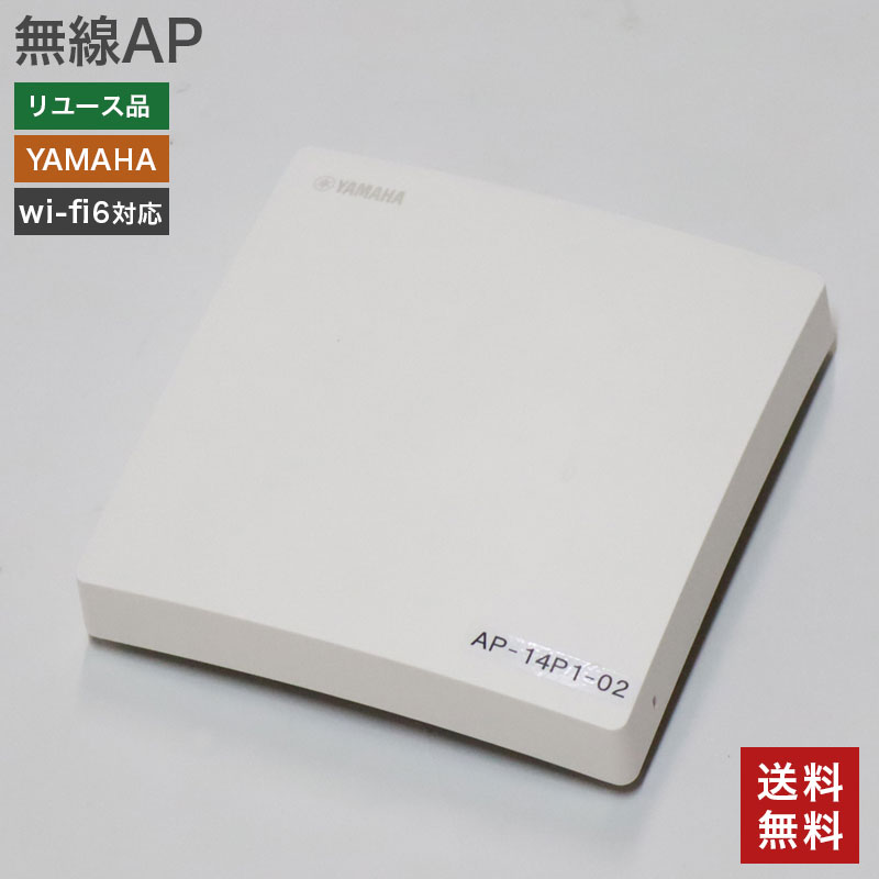 中古】YAMAHA 無線AP 無線LANアクセスポイントWLX413 ヤマハ 送料無料 51-1E0806Z : 51-1e0806z :  リサイクルショップ・リスタ - 通販 - Yahoo!ショッピング