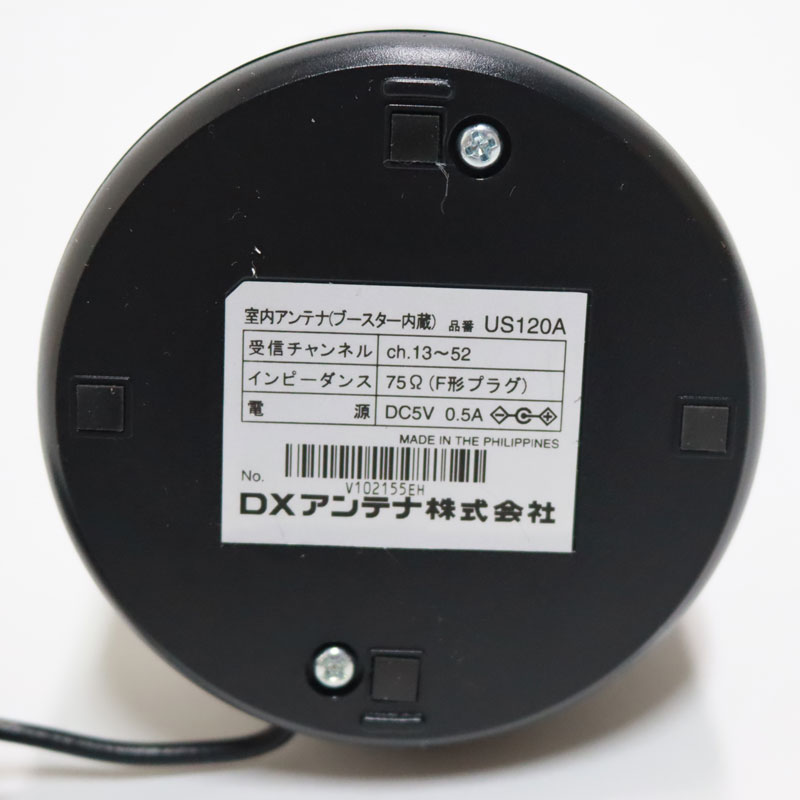 中古】UHF室内アンテナ ブースター内蔵 DX ANTENNA 送料無料 51