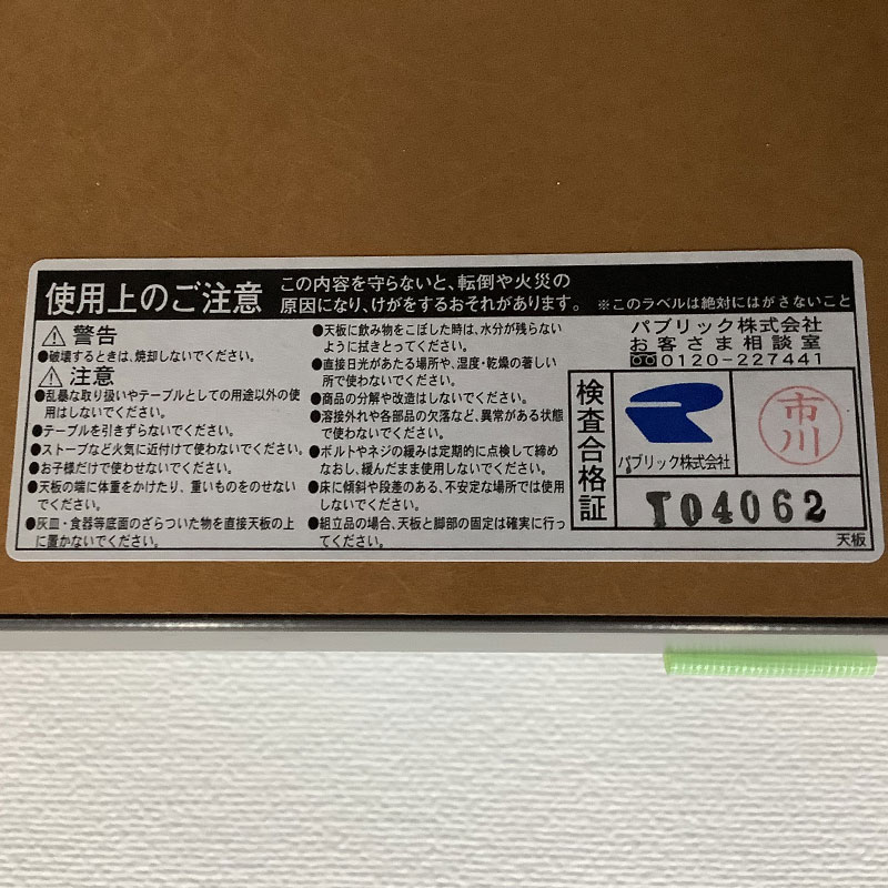 ミーティングテーブル 幅200cm 【ミックス】 ブラウン系ナチュラル 地域限定送料無料