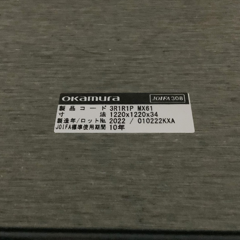 中古 スクエアテーブル オカムラ 幅120cm ナチュラル 木目 2022年製 地域限定送料無料 51-1T0992A