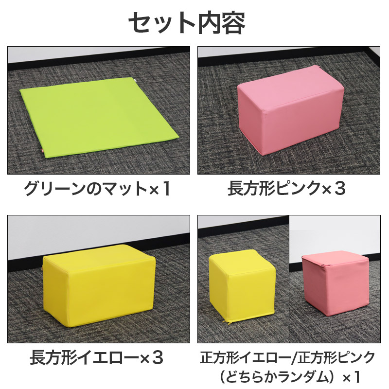 中古 キッズスペースセット キッズルーム 保育園 商業施設 地域限定 