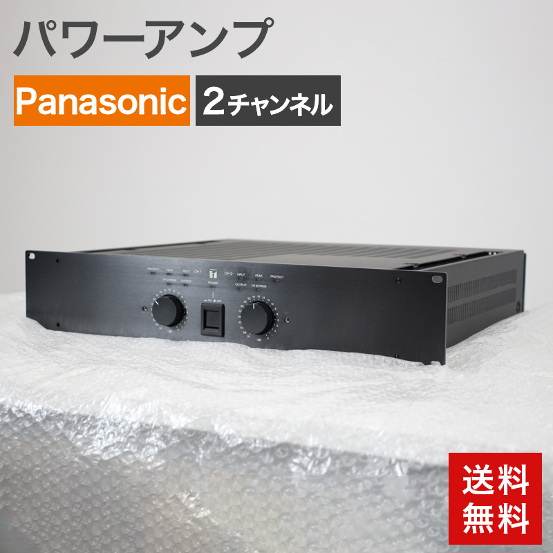 中古 パワーアンプ panasonic WP-DA112 RAMSA 送料無料 51-5E0202A
