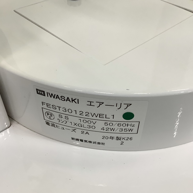 中古 空気循環式紫外線清浄機 岩崎電気 FEST30122EL1 30Wタイプ    地域限定送料無料 51-EV0133A |  | 04