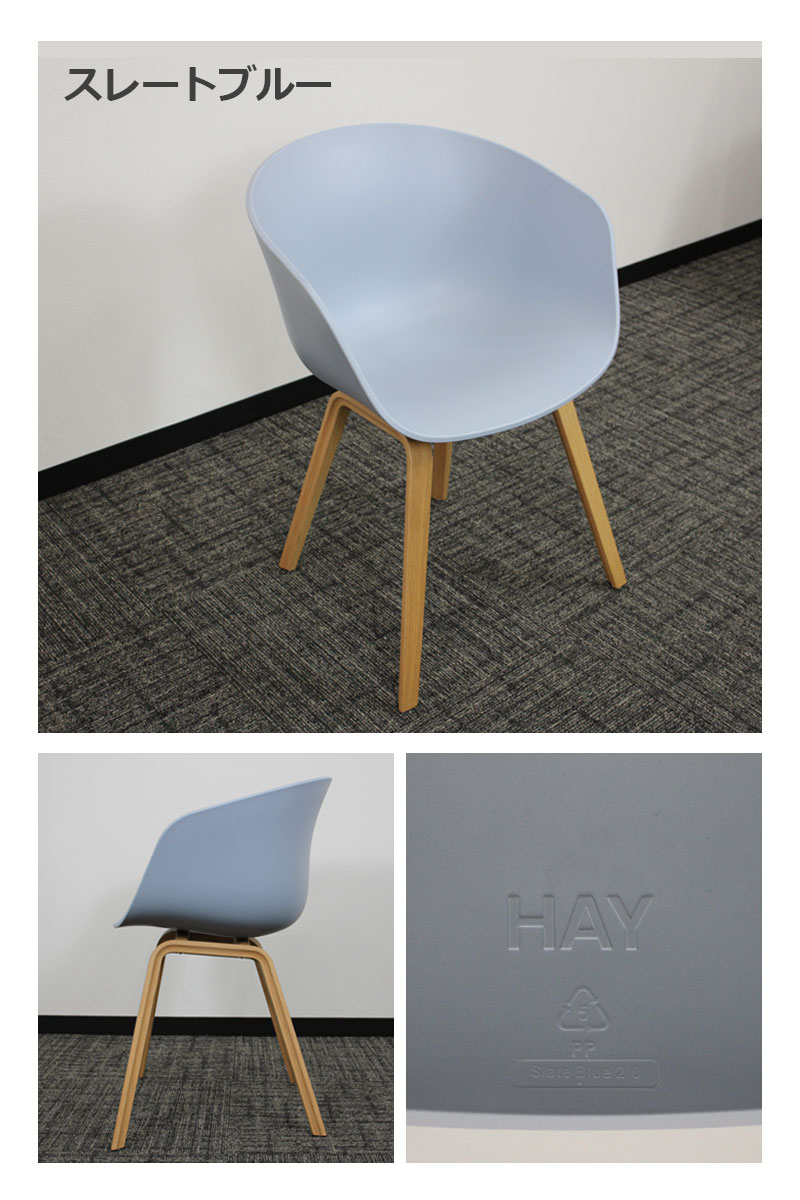 中古 2人用ダイニングセット 3点セット HAY 北欧デザイン ラウンド