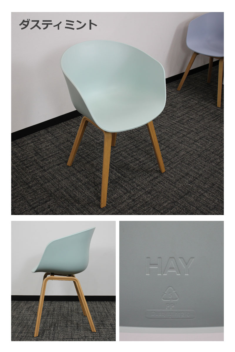 中古 2人用ダイニングセット 3点セット HAY 北欧デザイン ラウンド