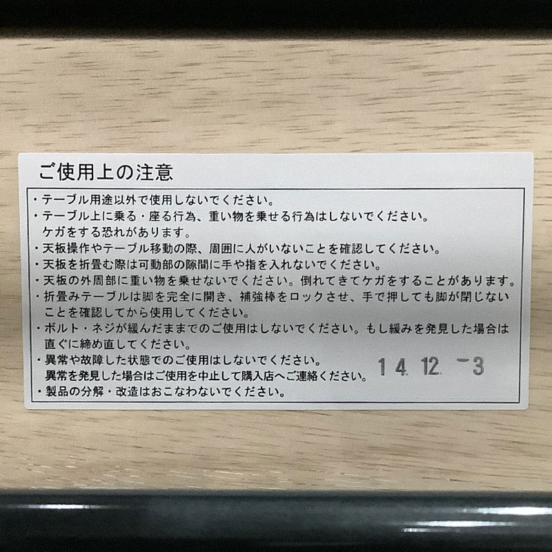 中古 会議テーブル ニシキ工業 ホワイト 幅1500mm 地域限定送料無料