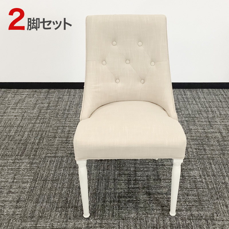 中古 ダイニングチェア 2脚セット ベージュ 地域限定送料無料 80-5R50604C--2SET 爆買