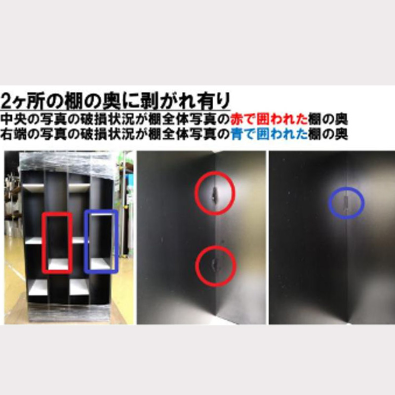 中古 シェルフ MKマエダ 訳アリ品 ブラック 幅60cm 地域限定送料無料の画像