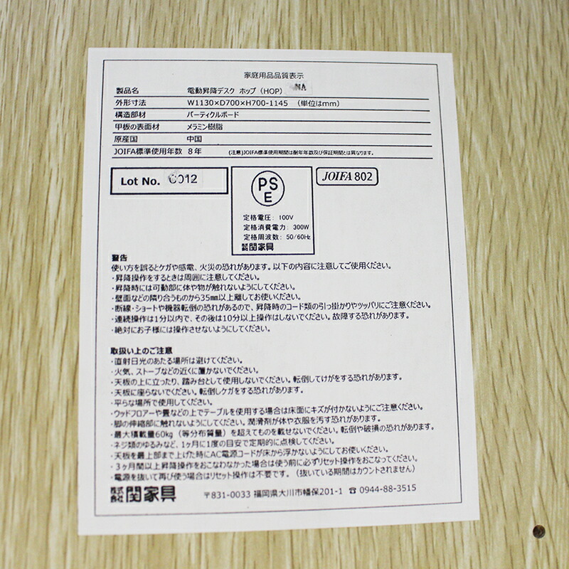中古】電動 昇降デスク SEKI 関家具 HOP(ホップ) 地域限定送料無料 中古】電動 昇降デスク SEKI 関家具 HOP(ホップ) 地域限定送料無料