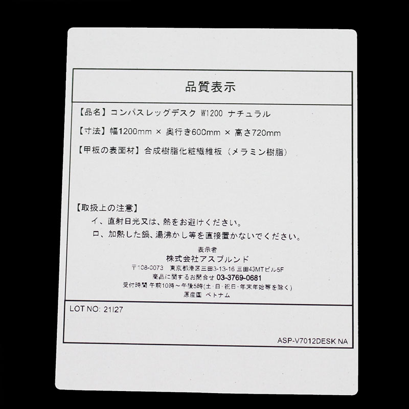 中古】平机 コンパスレッグデスク ナチュラル W1200 地域限定送料無料