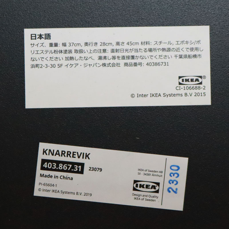 【中古】IKEA サイドテーブル ２個セット 幅360×奥行280×高さ450mm イケア 収納台 シェルフ 電話台 ベッド おしゃれ シンプル 送料無料 80-AR30921Z--2SET｜resta-3r-shop｜05