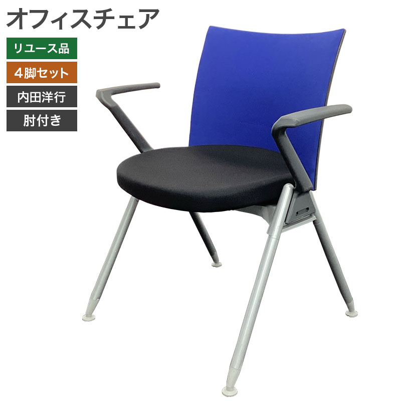 応接用椅子 オフィスチェア 事務用品 3脚セット #カリモク60#内田洋行