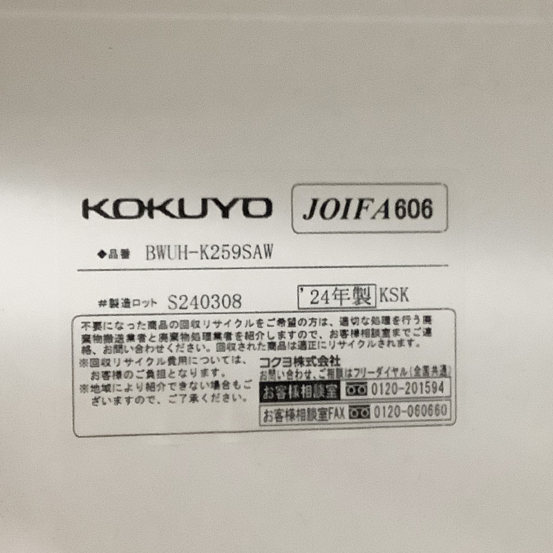 中古 キャビネットコクヨ オープンタイプ エディアホワイト 幅90cm 4段×2列 地域限定送料無料 80-AR50544Sの画像