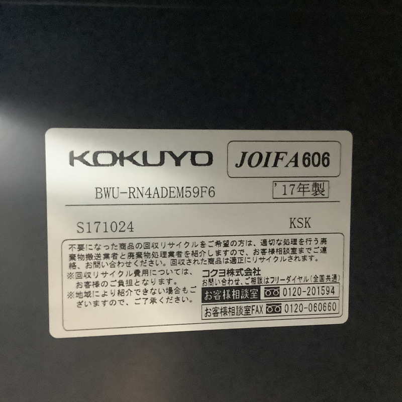 中古 パーソナルロッカー 4人用 ブラック エディア 幅90cm 地域限定送料無料
