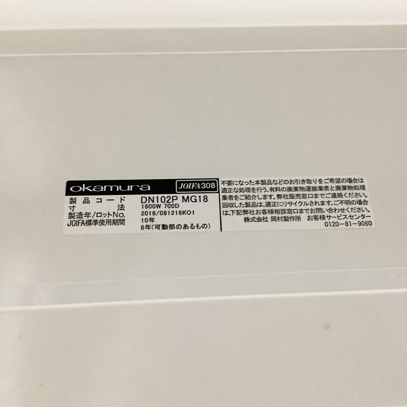 中古 デスク・パーテーションセット 1人用 幅1600 高さ1300グリーン オカムラ 要組立商品(組立対応は関東近郊のみ) 地域限定送料無料 | オカムラ | 14