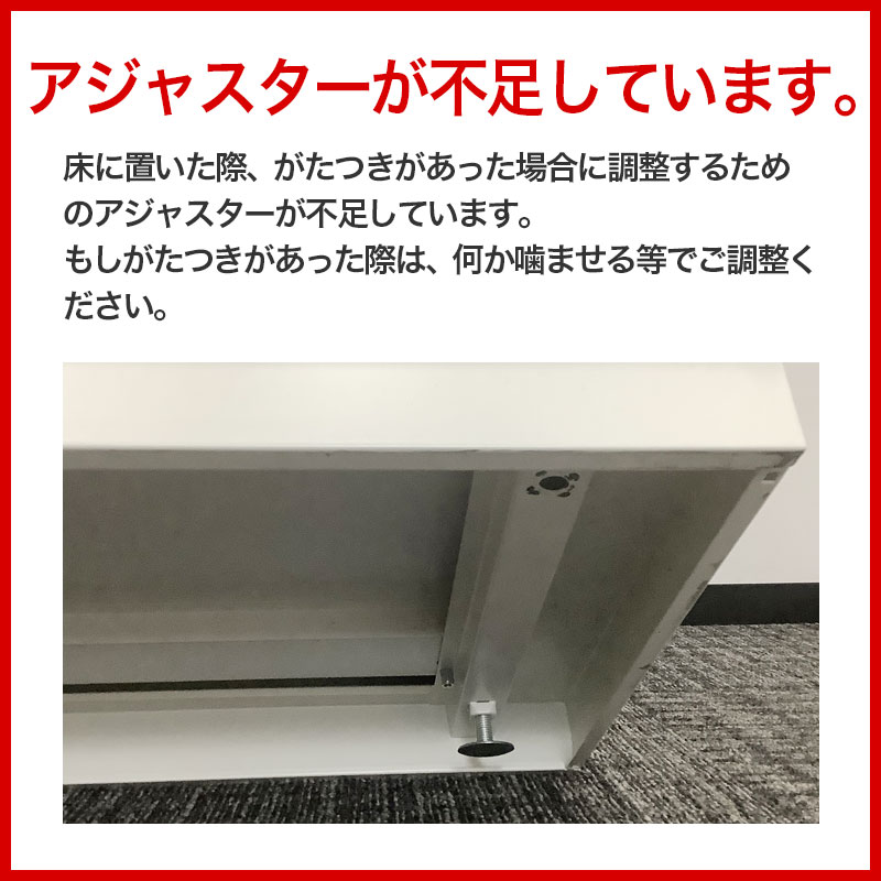 中古 パーソナルロッカー 4人用  訳あり アイリスチトセ ダイヤル錠 幅90cm 地域限定送料無料 80-AR50922LZの画像